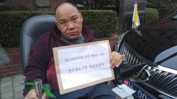한국천주교의 수장인 추기경 면담요청은 받아들여지지 않았다.