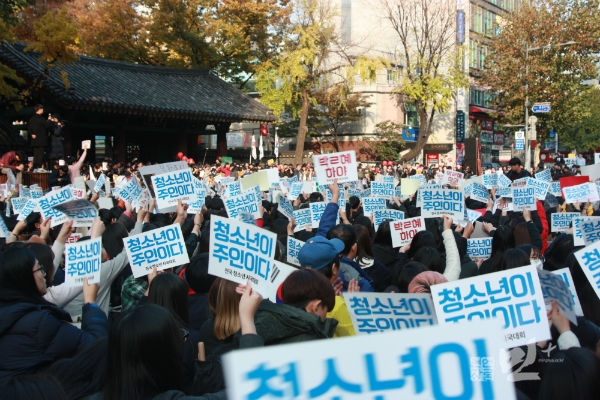 '청소년이 주인이다' 이 외침은 투표권으로 이어질 수는 없었다.