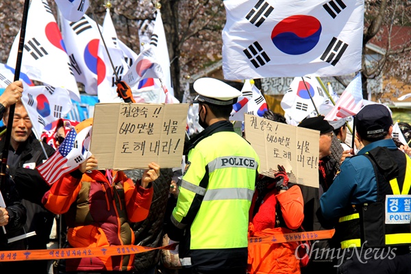 국민저항총궐기운동 경남본부는 2일 오후 봉하마을에서 '박근혜 탄핵 무효 집회'를 열었다.