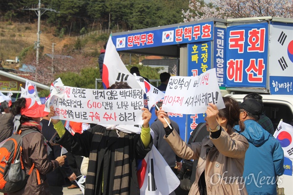 국민저항총궐기운동 경남본부는 2일 오후 봉하마을에서 '박근혜 탄핵 무효 집회'를 열었다.