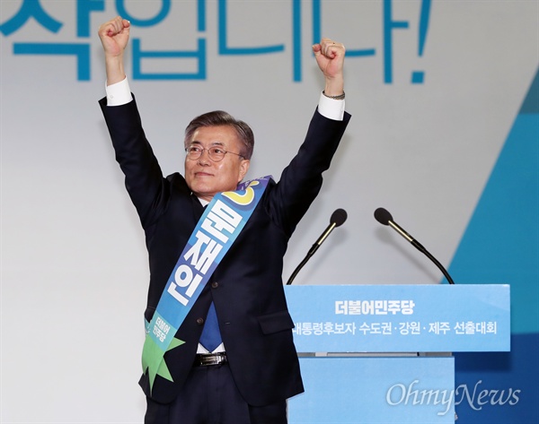 더불어민주당 대선후보로 확정된 문재인 전 대표가 3일 오후 서울 고척스카이돔에서 열린 제19대 대통령후보자 수도권·강원·제주 선출대회에서 지지자들을 향해 두 주먹을 불끈 쥐어보이고 있다. 