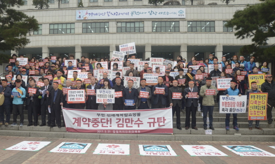 부천신세계복합쇼핑몰 입점반대 규탄대회 부천·삼산신세계복합쇼핑몰입점저지 인천대책위는 여야 정치인이 대거 참여한 가운데 31일 오전 부천시청 앞에서 부천시 규탄대회를 열어 김만수 부천시장에게 계약중단과 복합쇼핑몰 사업 철회를 촉구했다. 