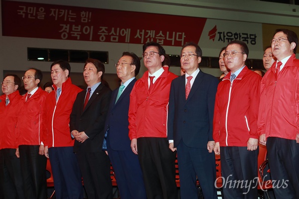 대구·경북 선거대책위원회 발대식 참석한 홍준표 홍준표 자유한국당 대선후보와 정우택 원내대표 겸 당 대표 권한대행이 4일 오후 대구 유성구 엑스포에서 열린 대구·경북 선거대책위원회 발대식 겸 필승대회에 참석해 국민의례를 하고 있다.