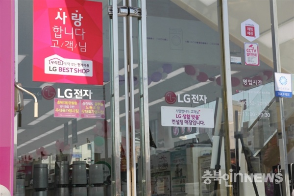  LG전자 베스트샵(구 하이프라자) 지점장의 자살기도 사건을 두고 논란이 일고 있다 / 사진은 기사와 관련이 없음.