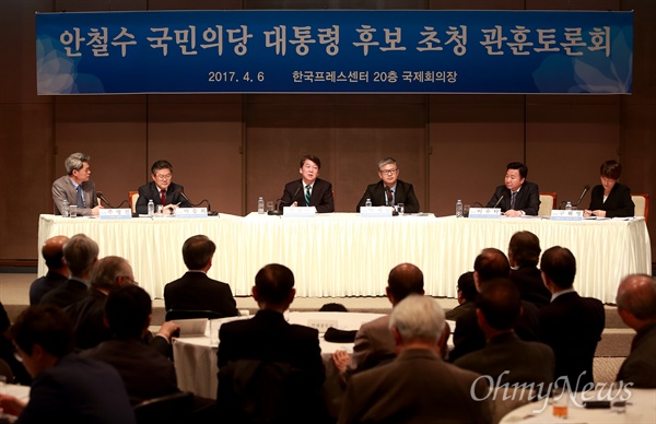 안철수 국민의당 대선후보 초청 관훈토론이 6일 오전 서울 중구 프레스센터에서 열렸다.