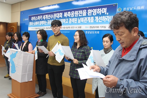  6.15공동선언실천 남측위원회 경남본부와 경남진보연합은 6일 경남도의회 브리핑실에서 기자회견을 열어 "황교안 내각은 남북스포츠교류와 공동응원이 남북관계의 화해와 협력으로 나아가도록 적극 협력하라"고 촉구했다.