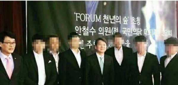 국민의당 안철수 후보가 3월 24일 포럼 ‘천년의숲’ 행사에 참석할 당시 찍은 사진. 사진을 올린 누리꾼은 "사진 속의 남성들이 전북 전주의 폭력조직에 속해있다"고 주장했다.