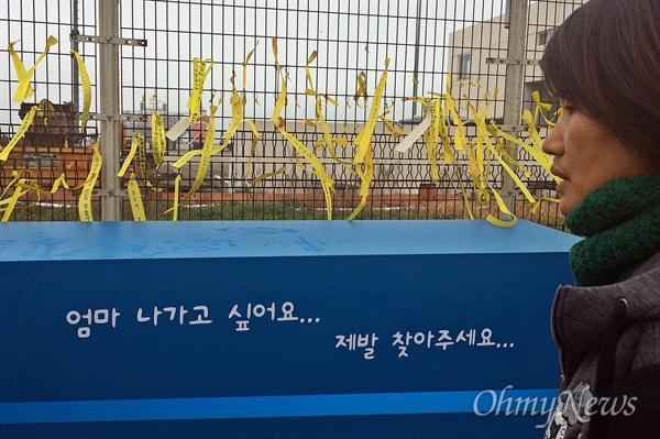세월호 미수습자 가족인 박은미씨(허다윤양 어머니) 6일 목포신항 마련된 구조물 앞을 지나고 있다. 철조망 너머 안개 사이로 세월호가 보인다.