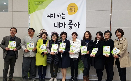 서울 금천 마을교과서 만들기를 함께 한 주민과 교사들이 지난 5일 금천구청에 모였다. 