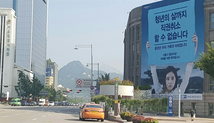 지난해 8월 정부의 청년수당 직권취소에 항의하는 뜻으로 서울시가 서울도서관 외벽에 내건 대형 현수막.