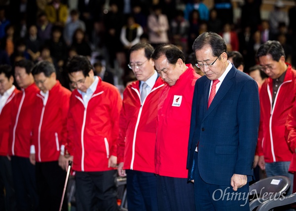  자유한국당 홍준표 대선후보가 7일 오후 경기도 안양 안양실내체육관에서 열린 경기·인천 선거대책위원회 발대식 겸 필승대회에 참석해 묵념을 하고 있다. 