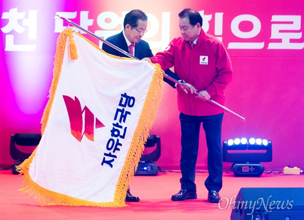  자유한국당 홍준표 대선후보가 7일 오후 경기도 안양 안양실내체육관에서 열린 경기·인천 선거대책위원회 발대식 겸 필승대회에 참석해 당기를 전달 받고 있다. 