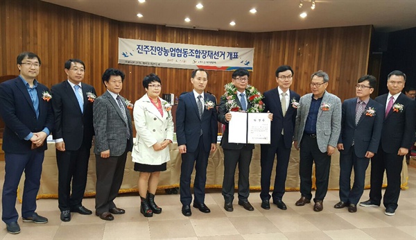  7일 치러진 진양농협 조합장 선거에서 유호종 후보가 당선되었다.