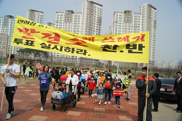 집회 참가자들이 홍성고등학교 옆 공터를 출발해 열병합발전소 건립현장까지 가두 행진을 펼쳤다.