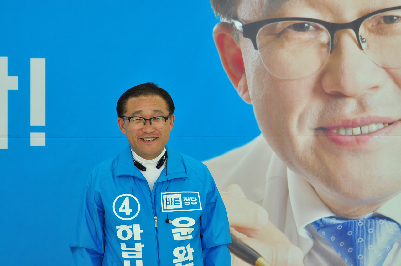 지난 7일 자신의 선거사무실에서 포즈를 취하고 있는 윤완채 바른정당 하남시장 후보