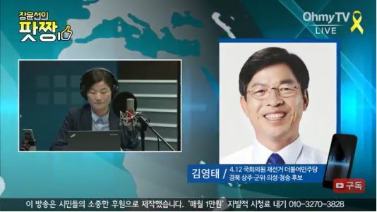 김영태 더불어민주당 국회의원 후보