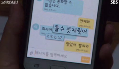 지난 3월 18일 방영된 SBS '그것이 알고 싶다'의 ‘죽음을 부른 실습 - 열아홉 연쇄사망 미스터리’의 일부 장면 갈무리 사진. 