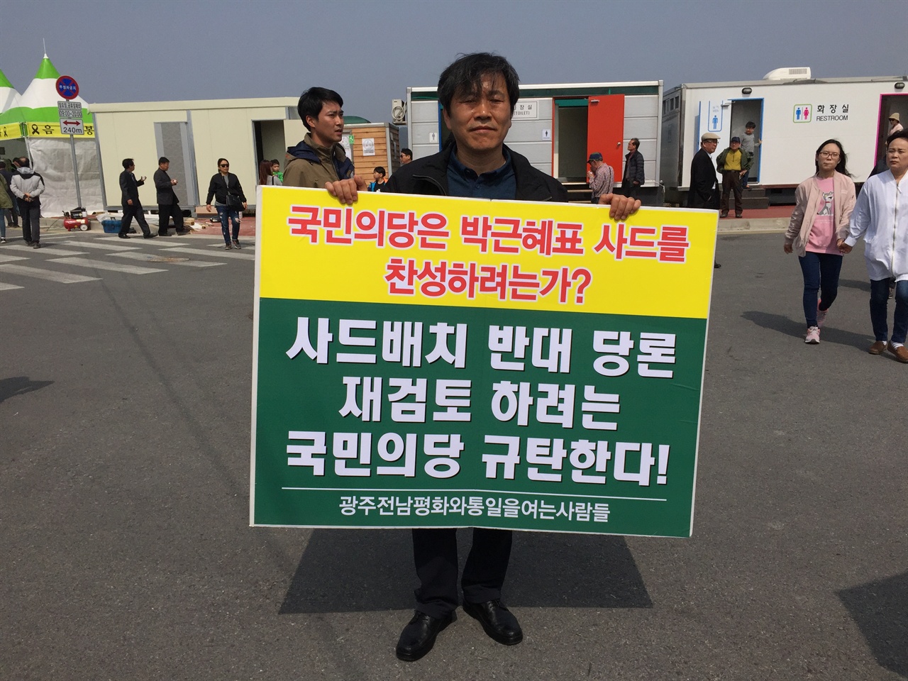 평통사 김영제 공동대표가 목포 신항만에서 1인 시위를 진행하고 있다.