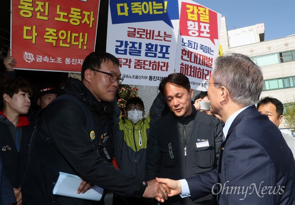 "대량해고 사태 막아달라" 지푸라기라도 잡는 심정으로... 더불어민주당 문재인 대선후보가 11일 오후 울산 상공회의소를 방문하자, 현대글로비스의 협력업체 동진오토텍 계약해지 통보를 코 앞에 둔 금속노조 동진지회 조합원들이 부당한 사측의 처우 문제 해결에 나서줄 것을 문 후보에게 요구하고 있다. 