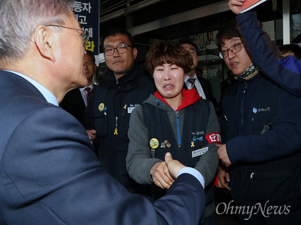 지난 4월 11일 당시 더불어민주당 문재인 대선후보가 울산 상공회의소를 방문하자, 현대글로비스의 협력업체 동진오토텍 계약해지를 통보를 코 앞에 둔 금속노조 동진지회 조합원들이 부당한 사측의 처우 문제 해결에 나서줄 것을 문 후보에게 요구하고 있다. 이들에게 먼저 손을 내민 문 후보가 "같이 노력해 봅시다"라고 말하자, 윤채원 씨(가운데)가 참았던 눈물을 쏟고 있다.  