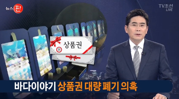 자유한국당의 ‘문재인 때리기’ 꼬박꼬박 받아쓰는 TV조선(4/10)
