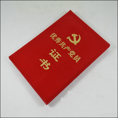 중국 공산당 당원증   