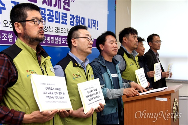  전국보건의료산업노동조합과 '서부경남공공병원설립 도민운동본부'는 13일 오전 경남도의회 브리핑실에서 기자회견을 열어 '진주의료원 재개원'을 대통령선거 후보 공약으로 채택하라고 촉구했고, 각 당 후보들한테 보낼 건의서를 들고 서 있다.