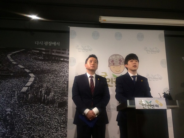 군인권센터 임태훈 소장(왼)과 김형남 간사(오)가 2017년 4월 13일 서울 마포구 이한열기념관에서 육군 내 동성애자 군인 색출 지시 관련한 기자회견을 하고 있다.