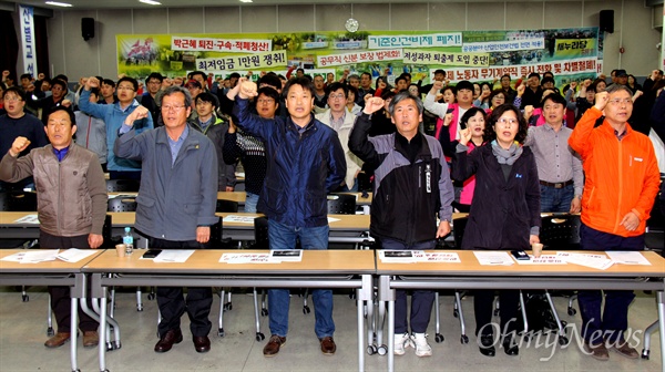 '진보대연합정당 건설 경남추진위원회' 발족식이 14일 저녁 창원노동회관 대강당에서 열렸다.