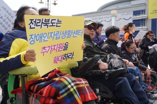  시설이 아닌 사회 자립을 위해 필요한 자립생활센터. 정부는 자립생활센터에 대한 지원을 축소했다. 