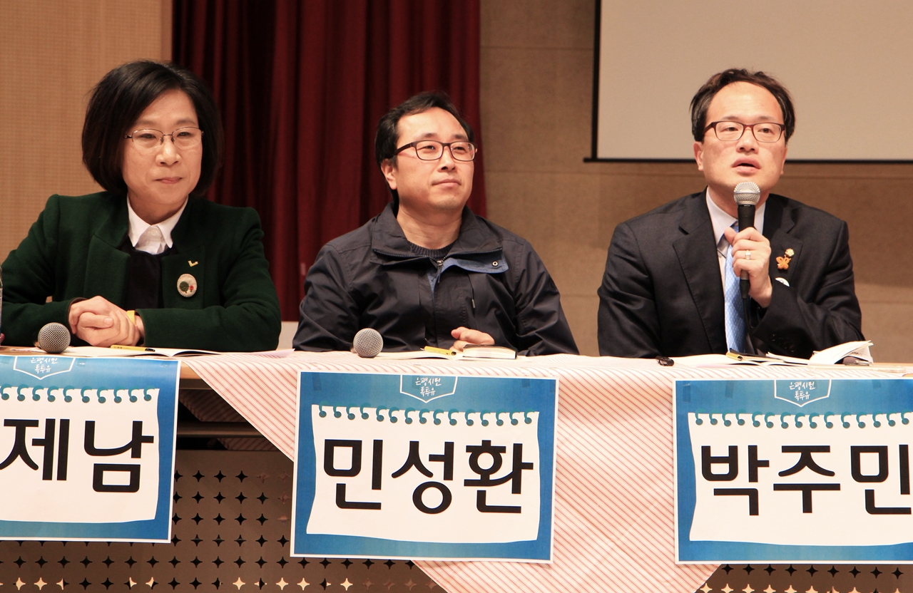 박주민 의원이 청중들의 질문에 답변하고 있다.
