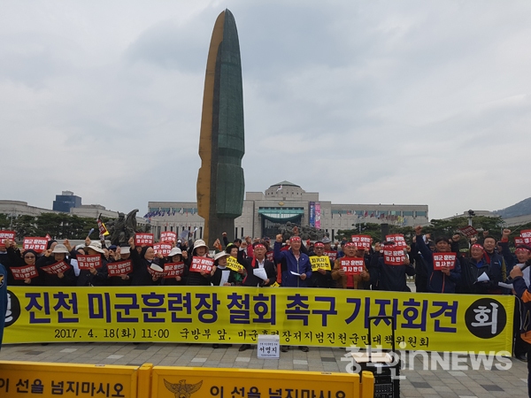  18일 미군기지저지를 위한 범진천군민대책위(위원장 유재윤)가 서울 용산에 있는 국방부를 항의방문했다.(사진 군민대책위 제공)