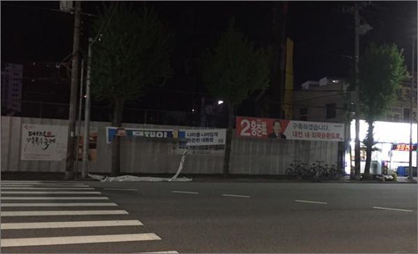 18일 밤 대전 중구 유천동 거리의 더불어민주당 문재인 후보의 현수막이 훼손된 채 발견됐다.(제보사진)
