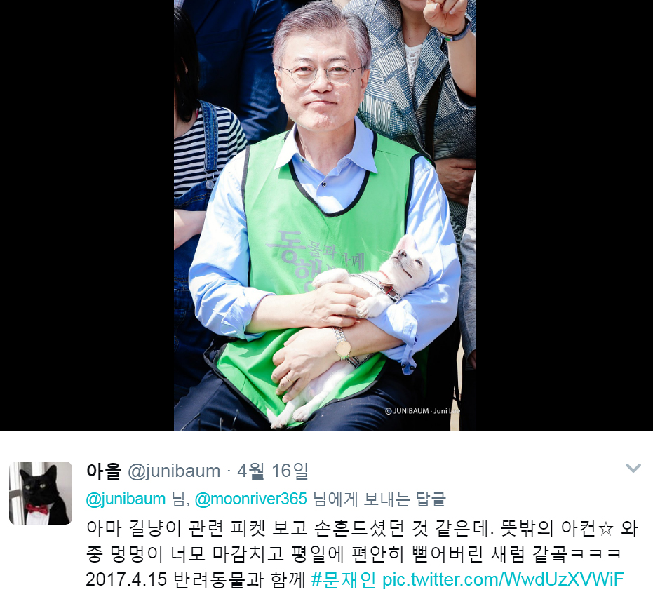 문재인 30년 마약방석설로 화제가 된 사진