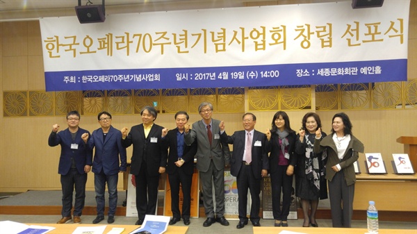  한국오페라70주년기념사업회 추진위원 일동. 가운데 장수동 추진위원장과 오른쪽 탁계석 평론가.