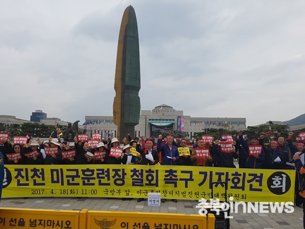  18일 미군기지저지를 위한 범진천군민대책위(위원장 유재윤)가 서울 용산에 있는 국방부를 항의방문했다.(사진 군민대책위 제공)