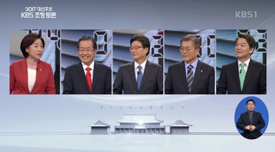 2017 대선후보 KBS 초청토론의 한 장면. 