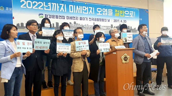 경남환경운동연합은 20일 오전 경남도의회 브리핑실에서 기자회견을 열었다.