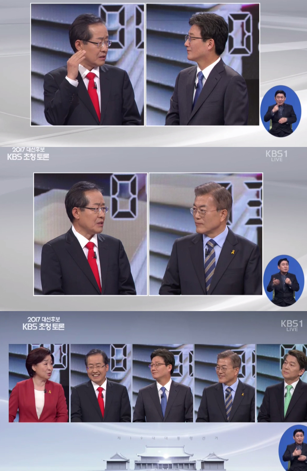 KBS 대선토론에 참가한 홍준표 후보는 예능토론을 했다