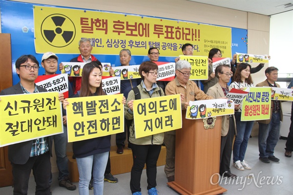 탈핵경남시민행동은 20일 오후 경남도의회 브리핑실에서 기자회견을 열었다.