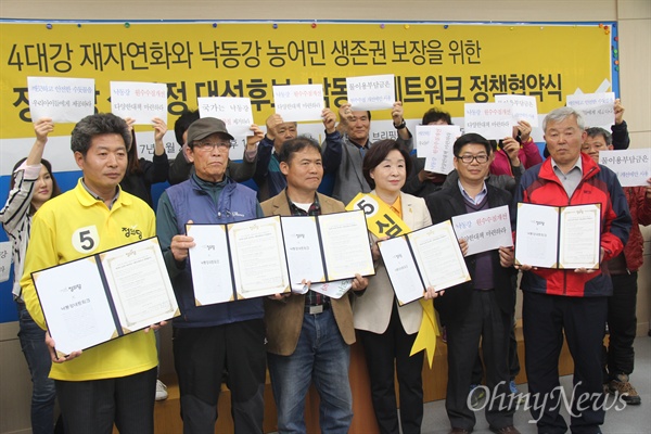  낙동강네트워크와 정의당 심상정 대선후보가 20일 오후 경남도의회 브리핑실에서 '4대강 재자연화와 낙동강 농어민 생존권 보장을 위한 정책협약식'을 가졌다.