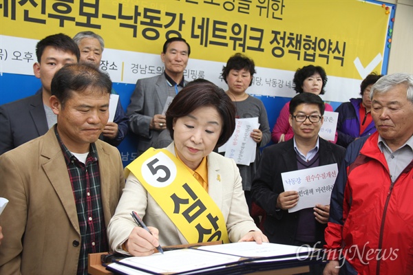  정의당 심상정 대선후보가 20일 오후 경남도의회 브리핑실에서 낙동강네트워크와 '4대강 재자연화와 낙동강 농어민 생존권 보장을 위한 정책협약식'을 하면서 서명하고 있다.