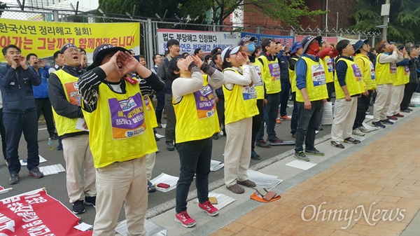 금속노조 경남지부는 20일 오후 마산자유무역지역 내 한국산연 앞에서 "한국산연 불법 정리해고 철회. 매각, 외주화 반대 규탄 결의대회"를 열었다.