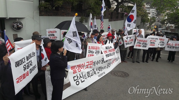 보수단체인 국혼운동본부 회원들이 21일 오후 서울 서대문구 연희동 전두환 전 대통령 자택 앞에서 그를 지지하는 기자회견을 열고 있다.