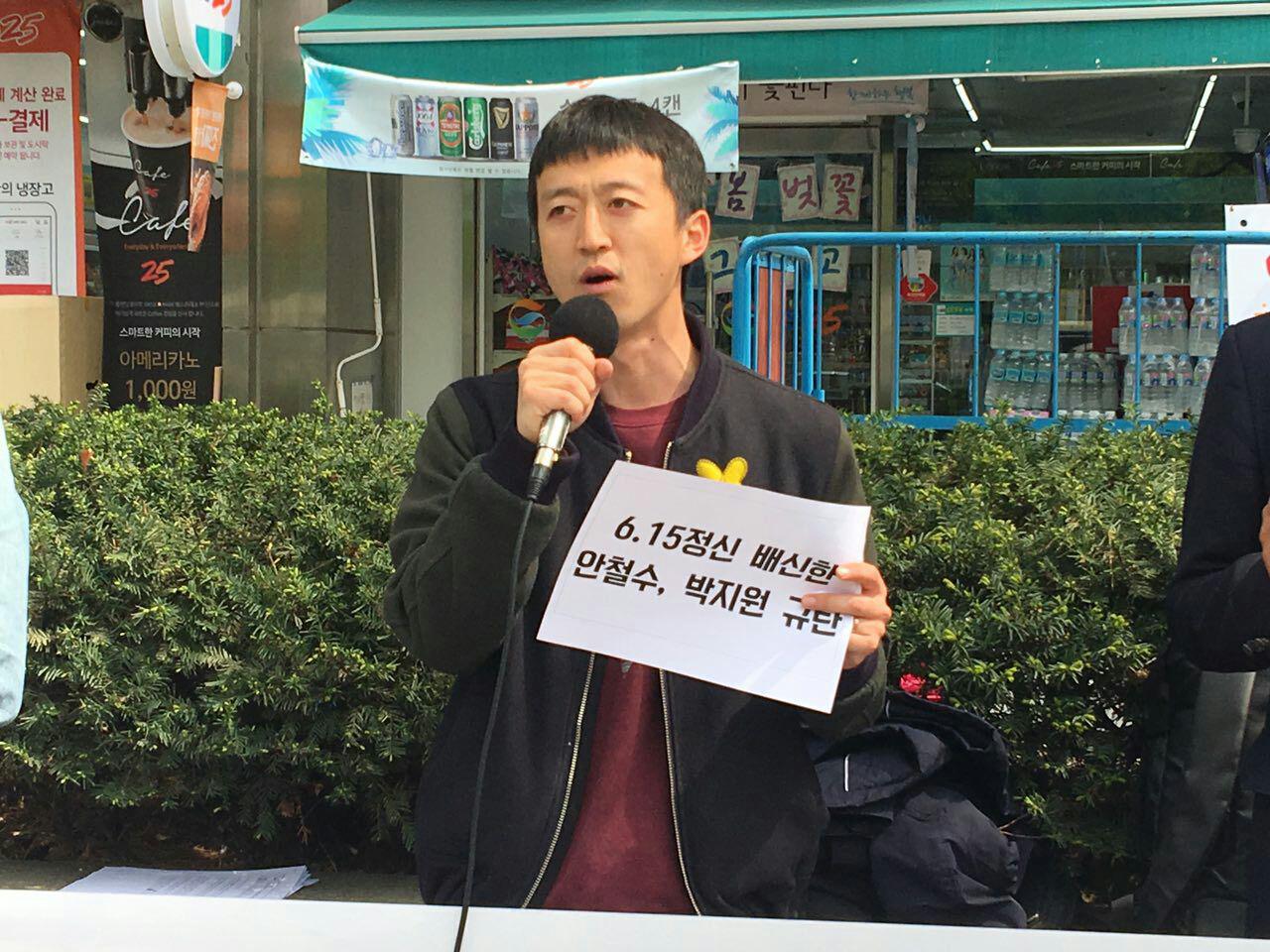  규탄발언 중인 김수근 청년당 공동준비위원장