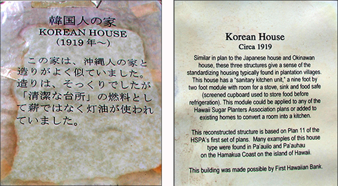 
조선인집(자료관) 안내판을 왜 일본어로 설명해놓았을까?(왼쪽) 오른쪽은 영어 설명
