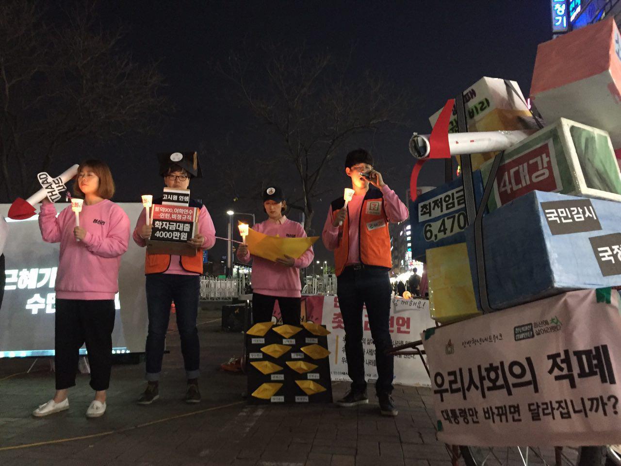 안산청년 대선캠페인단 '청산러'에서 다양한 대한민국의 현실을 형상화한 퍼포먼스를 진행하고 있다.