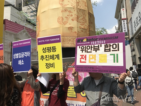 대구지역 17개 여성단체들은 22일 오후 대구백화점 앞에서 대구여성주권자행동 결성 기자회견을 갖고 대선에서 여성핵심의제 채택을 요구했다.