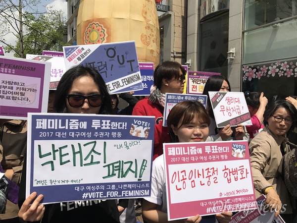 대구지역 17개 여성단체들은 22일 오후 대구백화점 앞에서 대구여성주권자행동 결성 기자회견을 갖고 대선에서 여성핵심의제 채택을 요구했다.