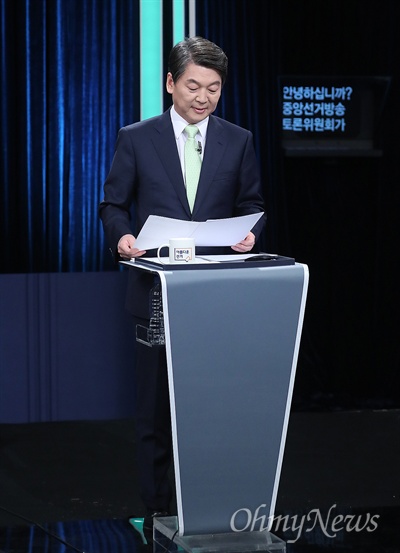 안철수 국민의당 후보가 23일 오후 서울 여의도 KBS에서 열린 중앙선관위 대선후보 초청 1차 토론회에 참석하고 있다.